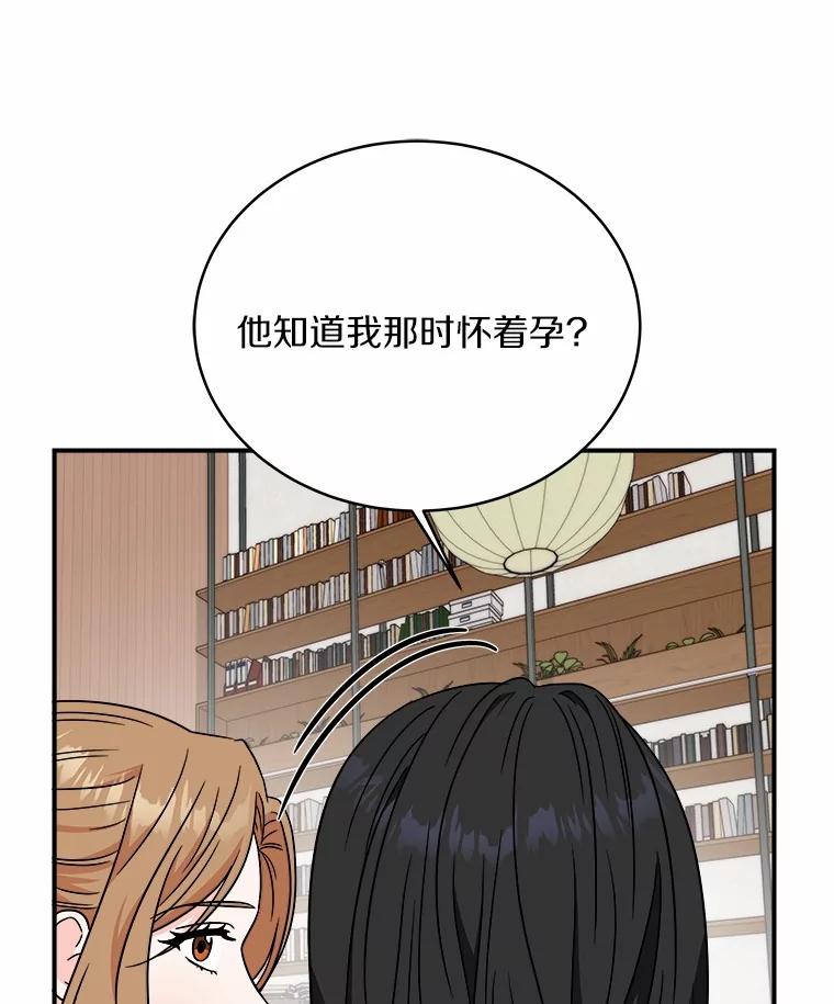 《必须同寝才可以》92.事故的真相 第54页