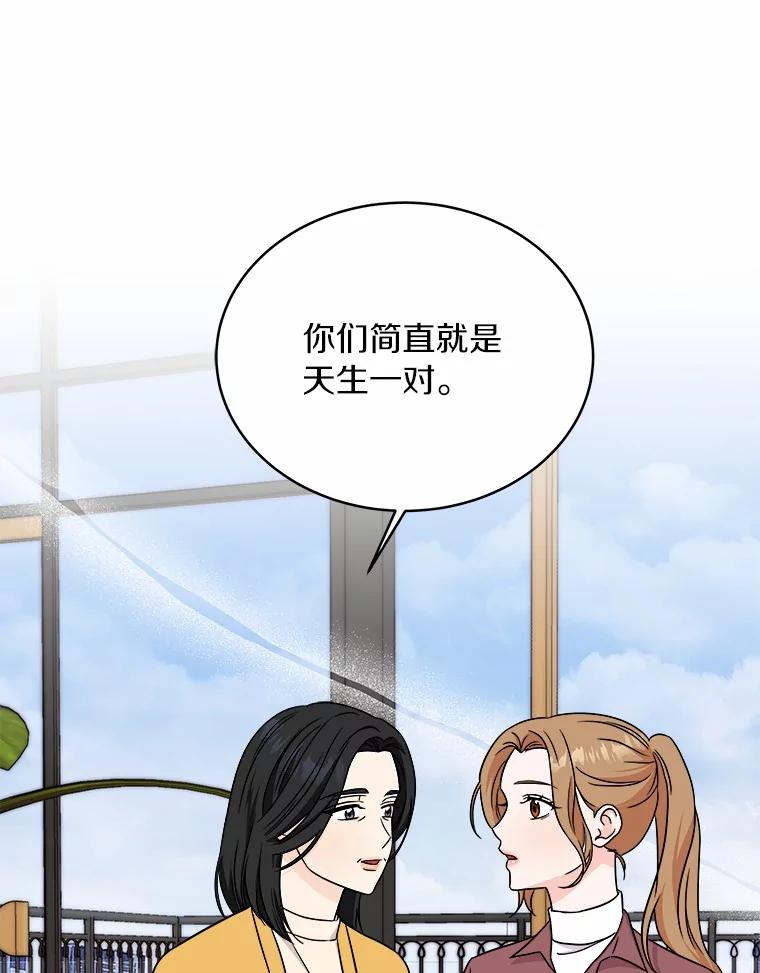 《必须同寝才可以》92.事故的真相 第26页