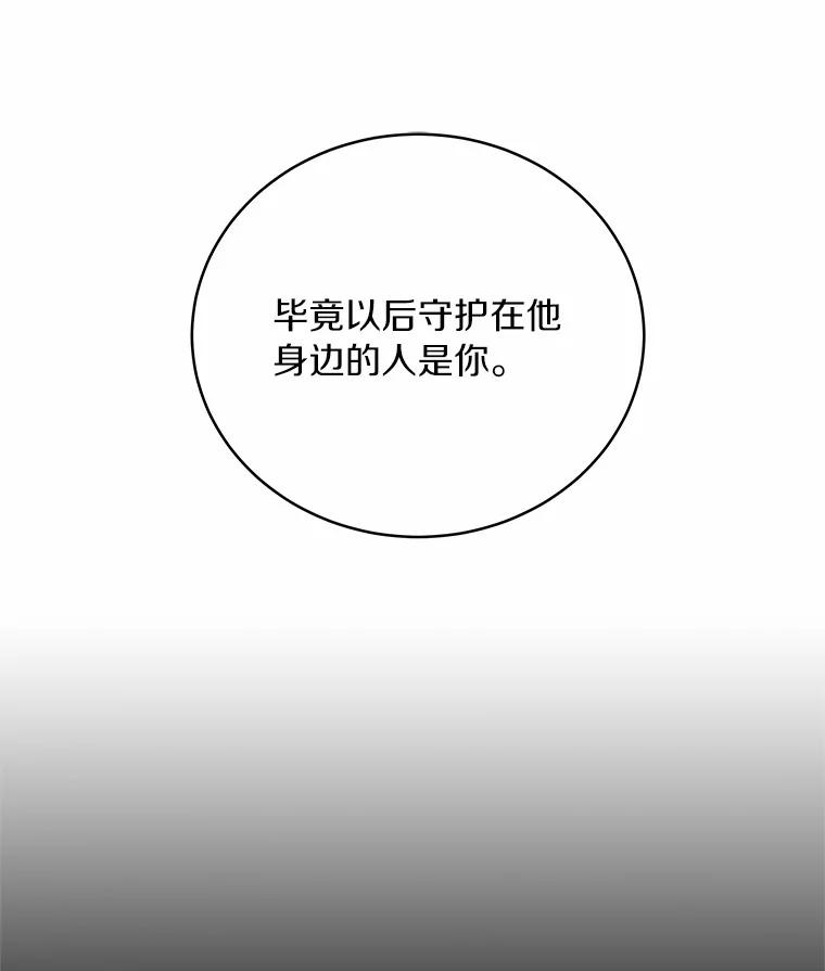 《必须同寝才可以》92.事故的真相 第70页
