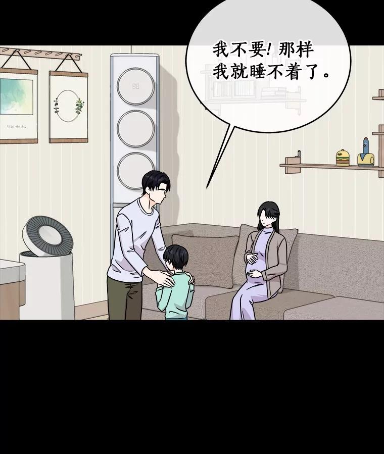 《必须同寝才可以》92.事故的真相 第76页