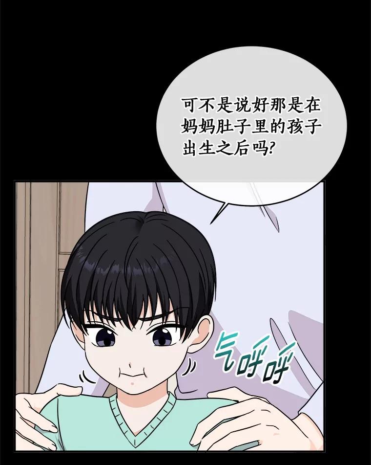 《必须同寝才可以》92.事故的真相 第84页