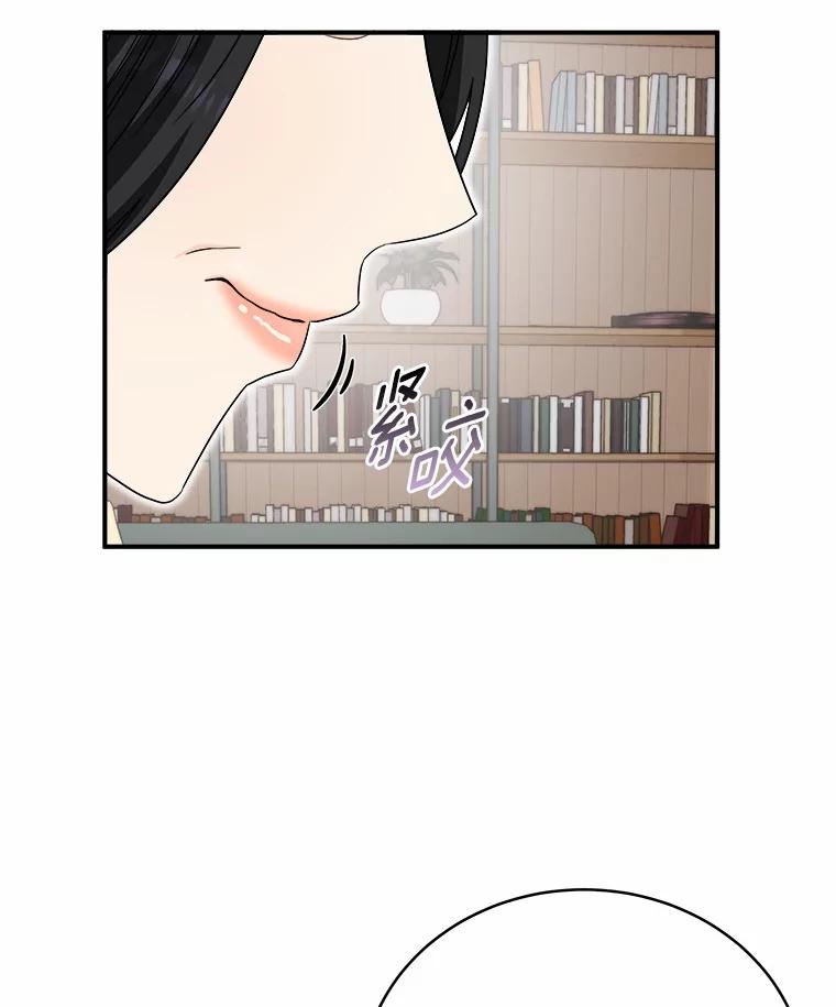 《必须同寝才可以》92.事故的真相 第56页