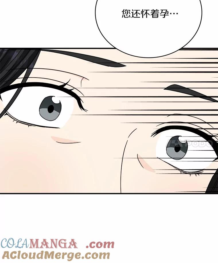 《必须同寝才可以》92.事故的真相 第53页