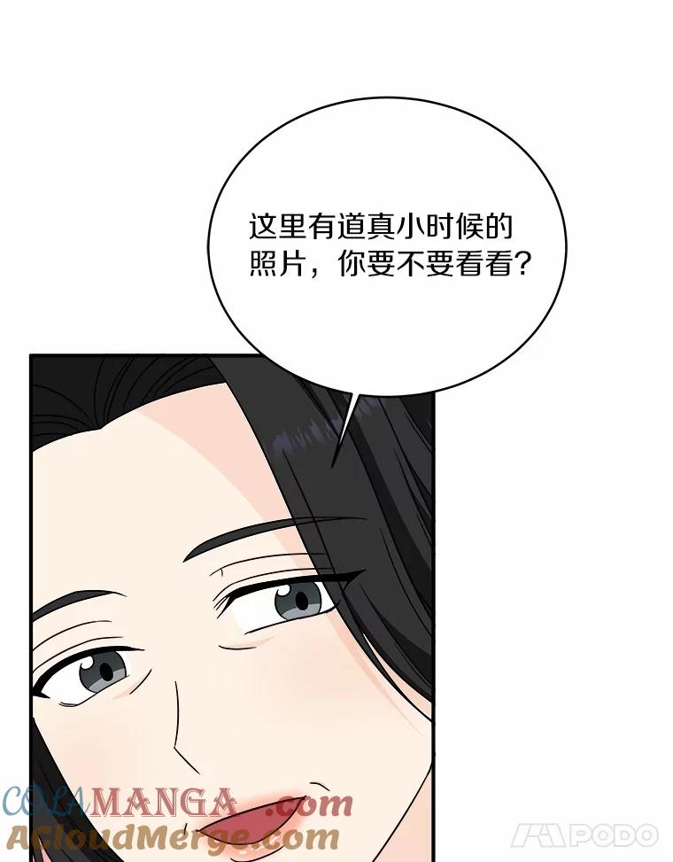 《必须同寝才可以》92.事故的真相 第29页