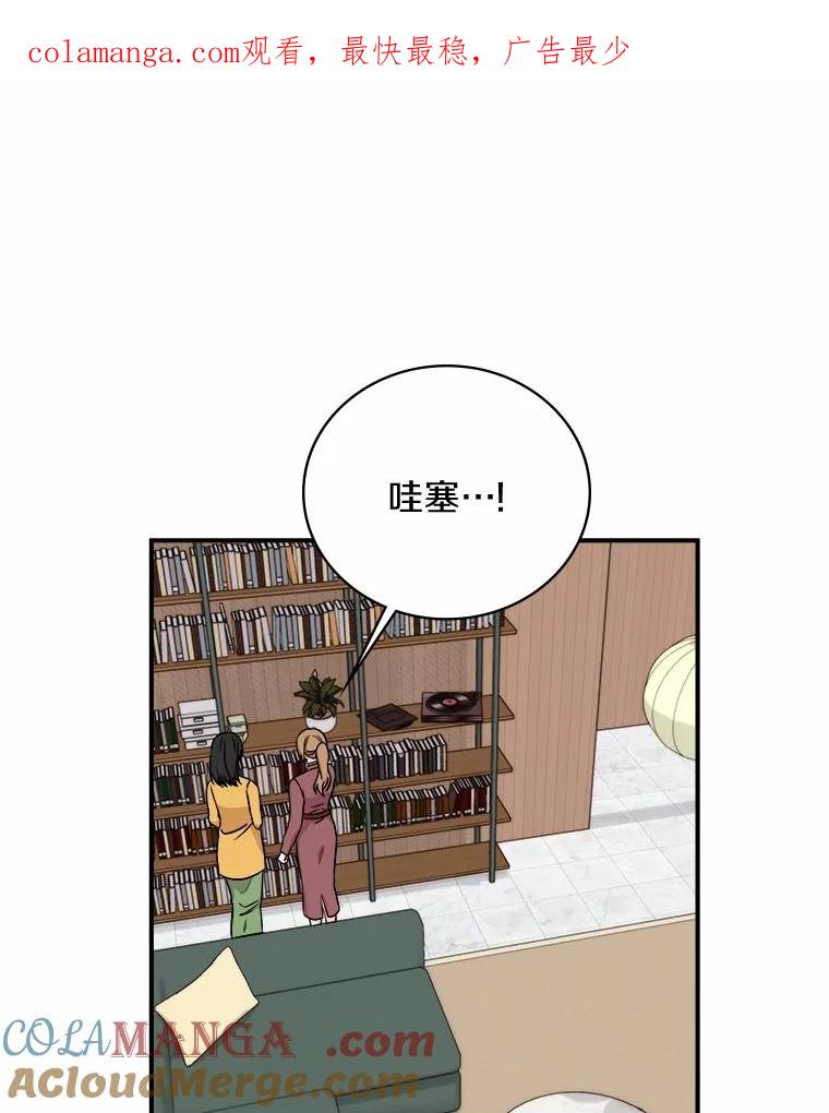 《必须同寝才可以》92.事故的真相 第1页