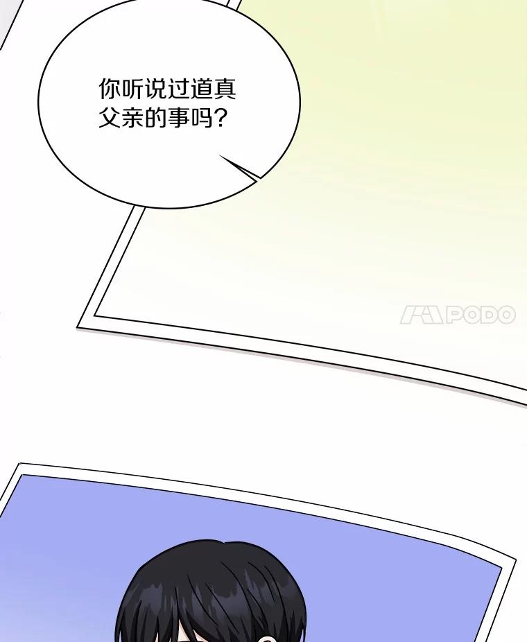 《必须同寝才可以》92.事故的真相 第46页