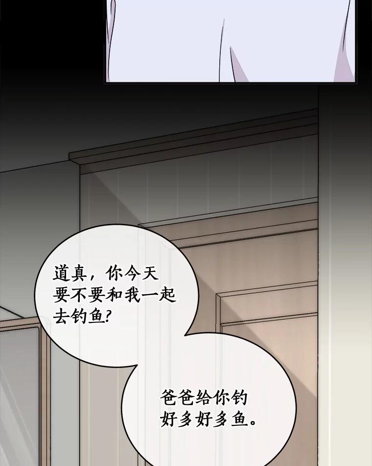 《必须同寝才可以》92.事故的真相 第86页
