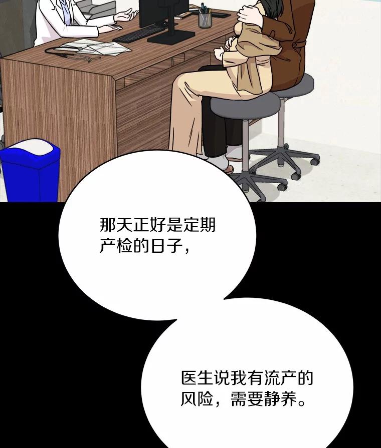《必须同寝才可以》92.事故的真相 第72页