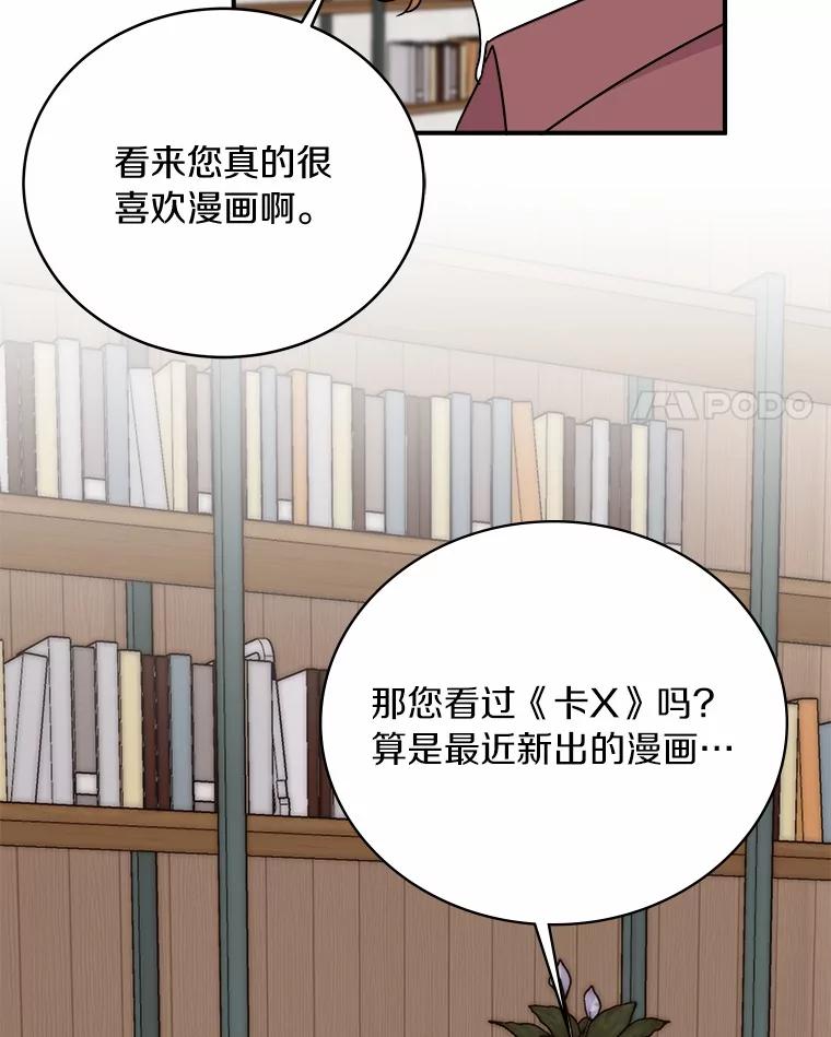 《必须同寝才可以》92.事故的真相 第4页