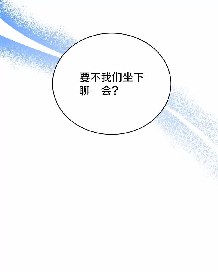 《必须同寝才可以》92.事故的真相 第16页