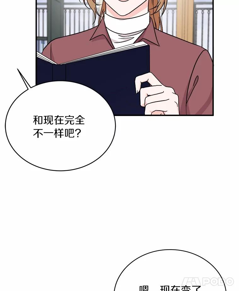 《必须同寝才可以》92.事故的真相 第43页