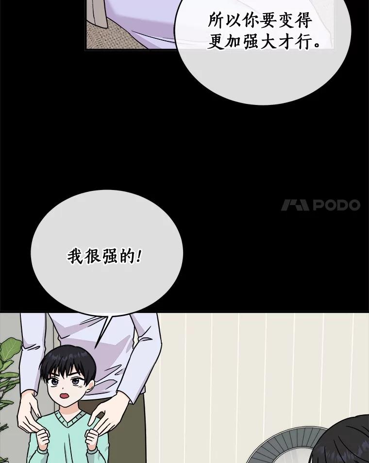 《必须同寝才可以》92.事故的真相 第82页