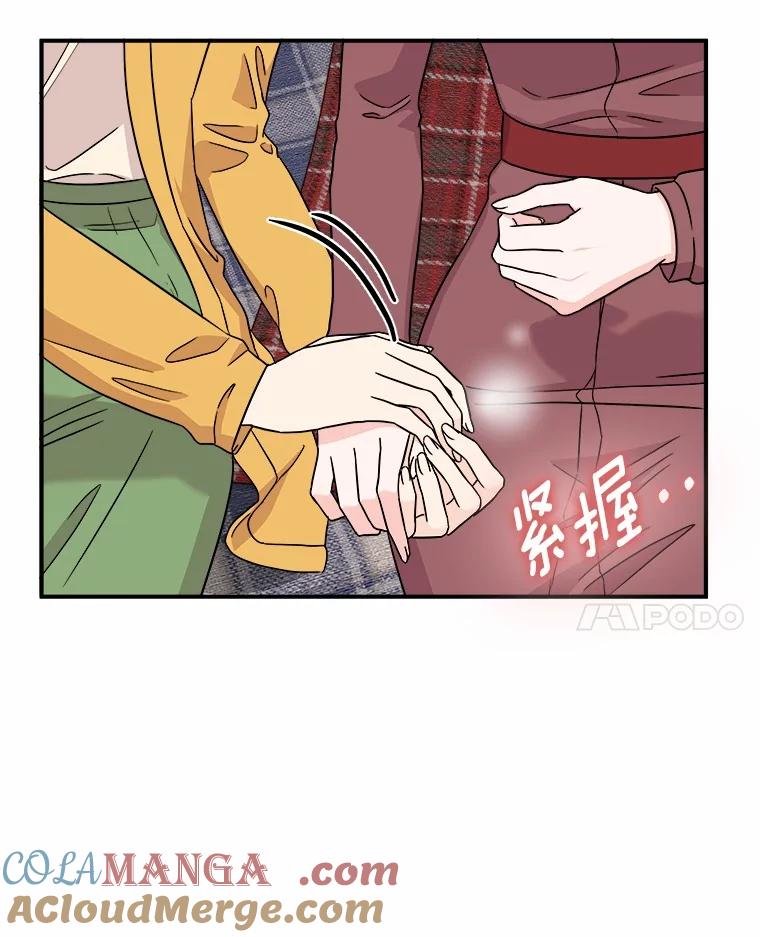 《必须同寝才可以》92.事故的真相 第25页