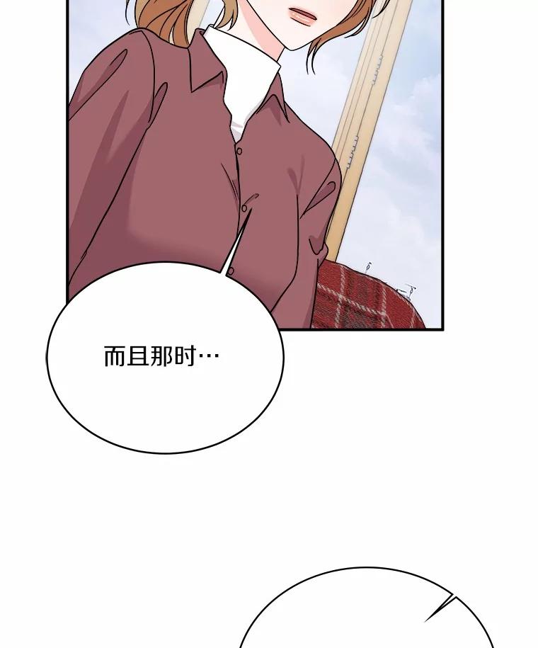 《必须同寝才可以》92.事故的真相 第52页