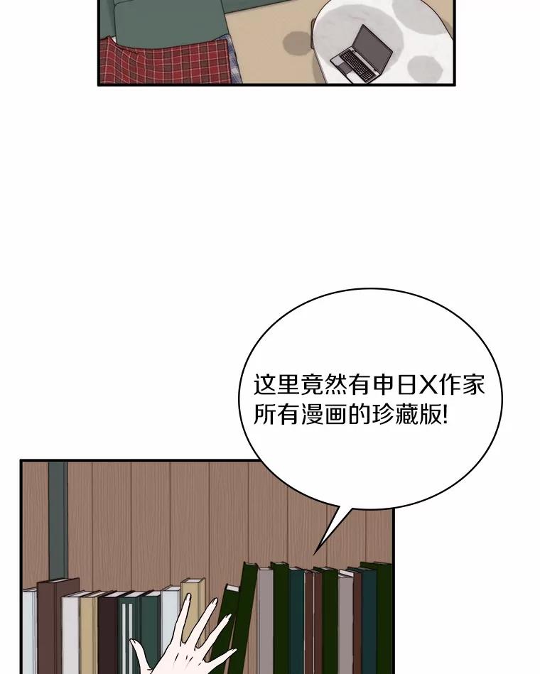 《必须同寝才可以》92.事故的真相 第2页