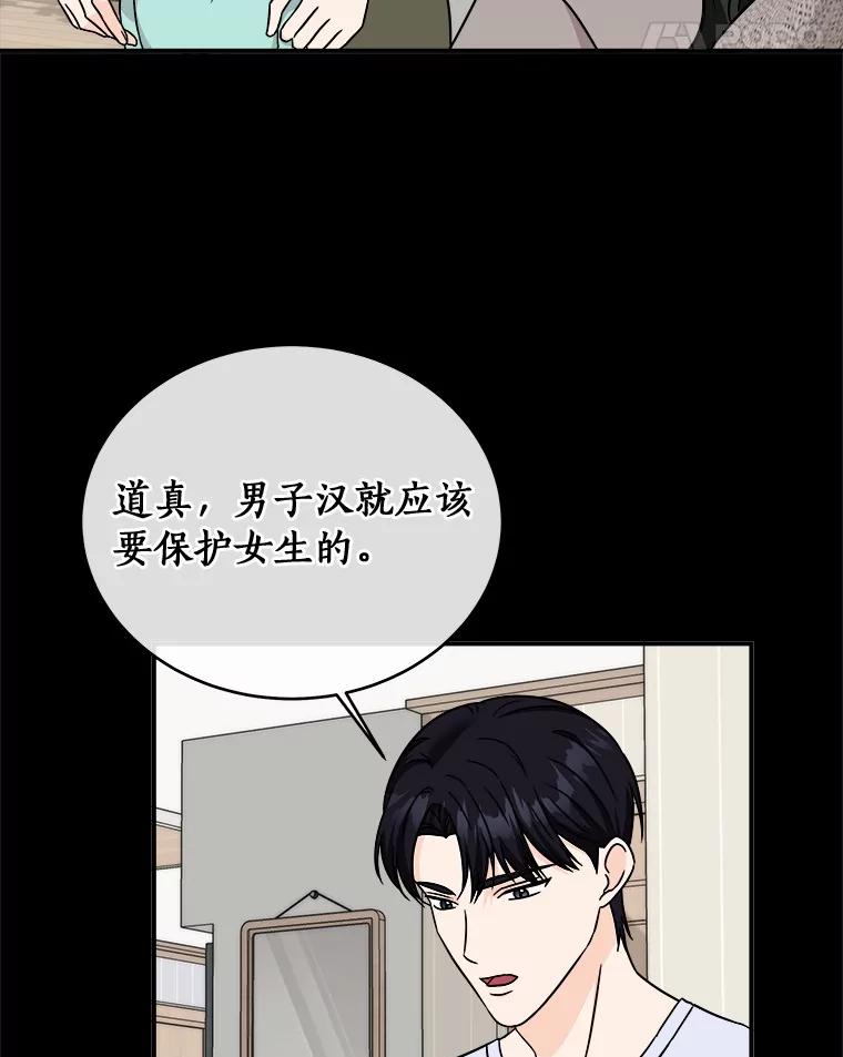 《必须同寝才可以》92.事故的真相 第79页