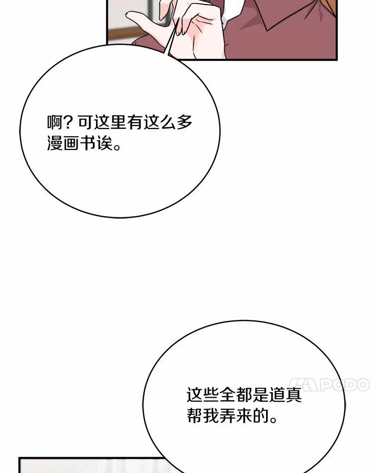 《必须同寝才可以》92.事故的真相 第7页