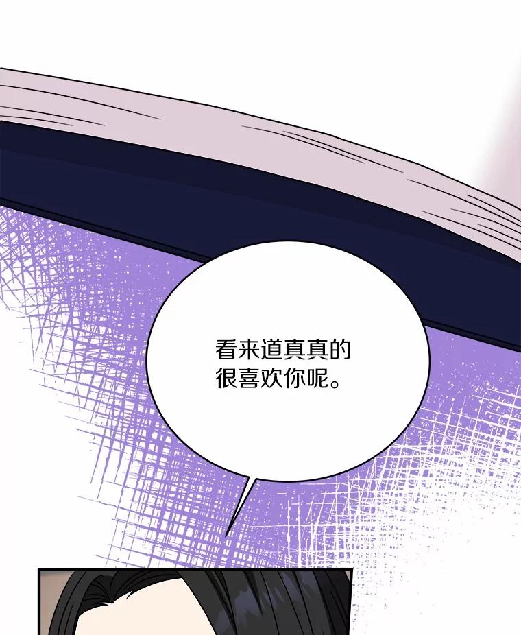 《必须同寝才可以》92.事故的真相 第48页