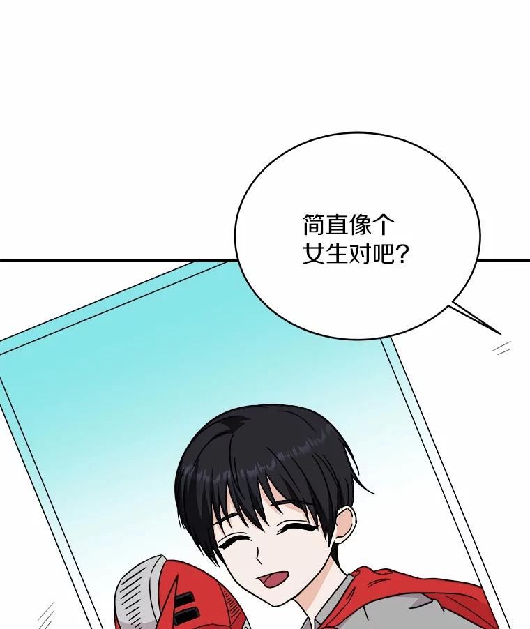 《必须同寝才可以》92.事故的真相 第34页
