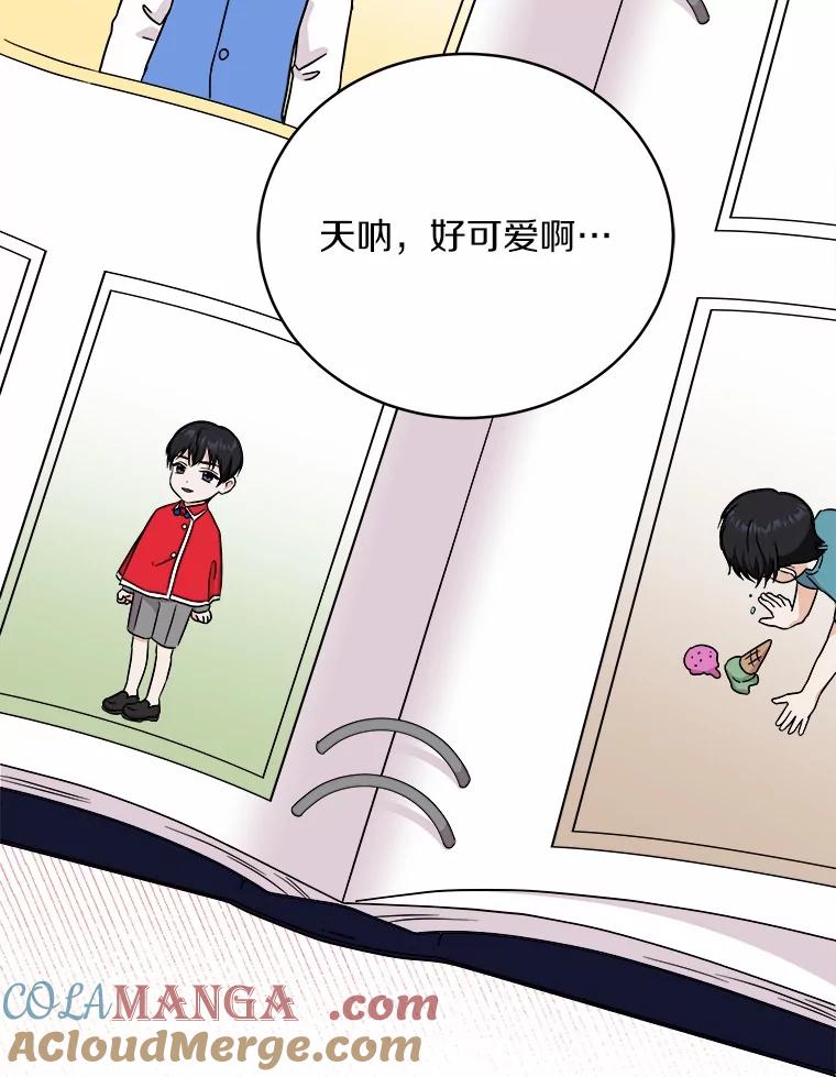 《必须同寝才可以》92.事故的真相 第33页