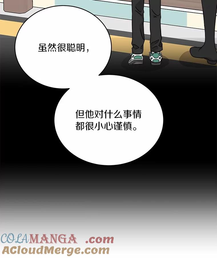 《必须同寝才可以》92.事故的真相 第41页