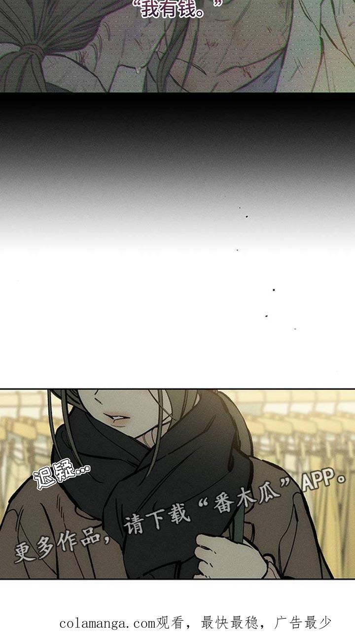 枯萎的花伤心的泪 第111章：我有存款 第26页