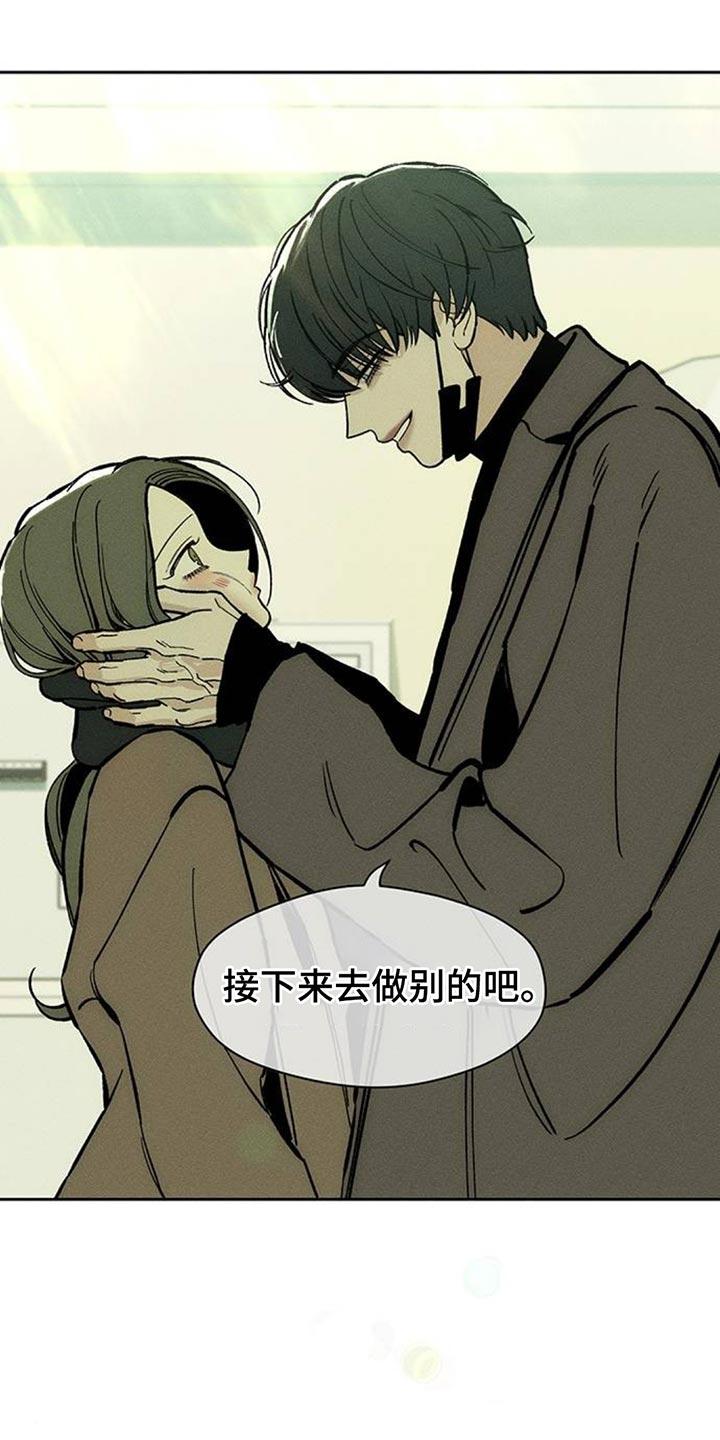 枯萎的花伤心的泪 第111章：我有存款 第16页