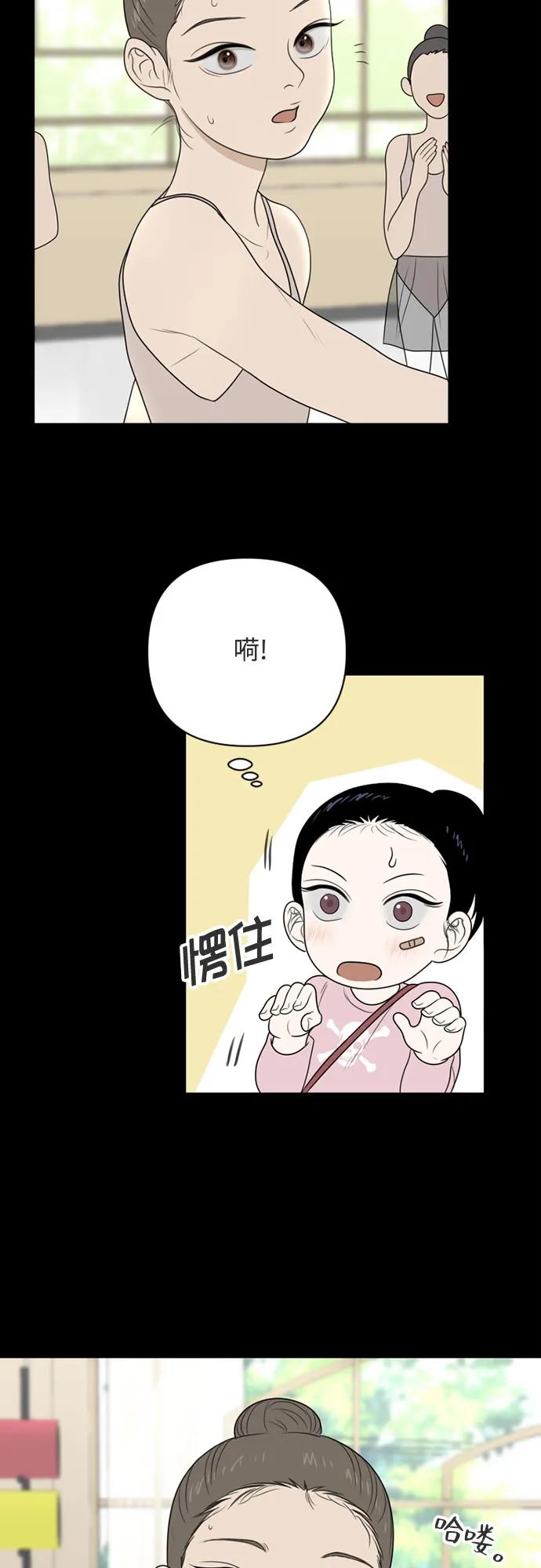 《如画青春》[第20话] 点·线·面（2） 第45页