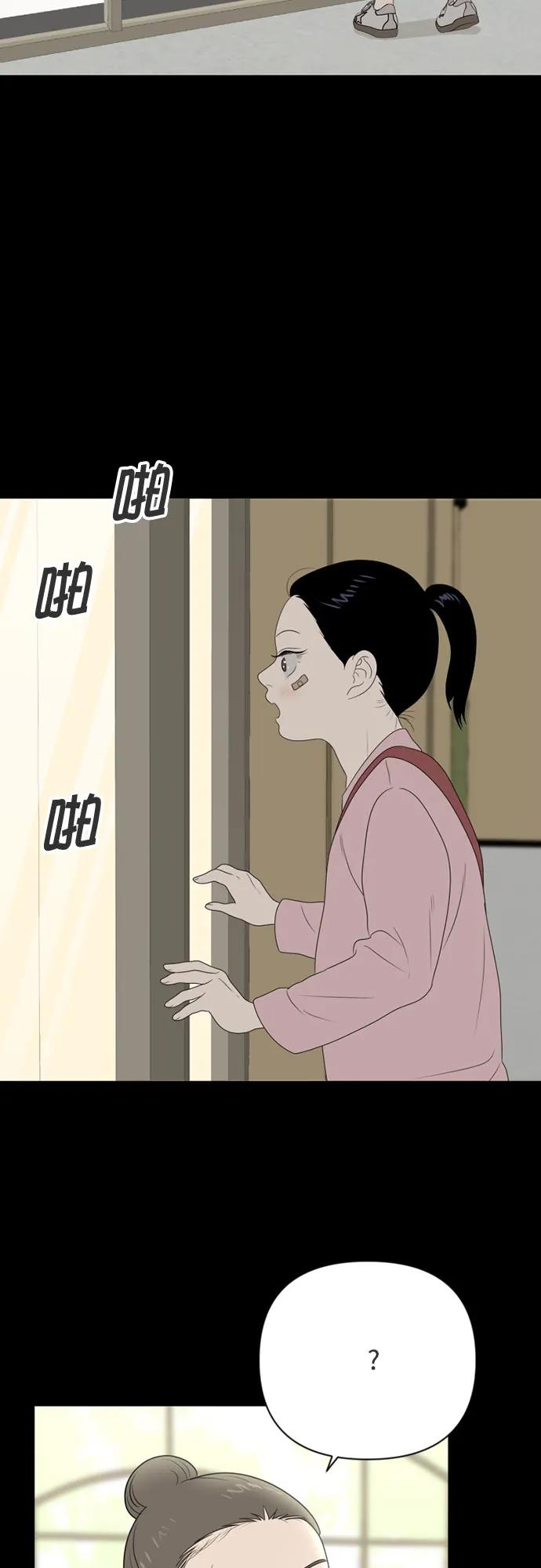 《如画青春》[第20话] 点·线·面（2） 第44页