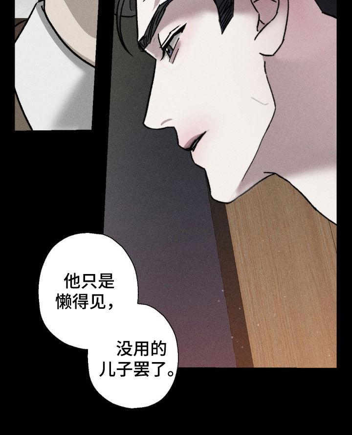 《特写爱意》第28章：见一面 第10页