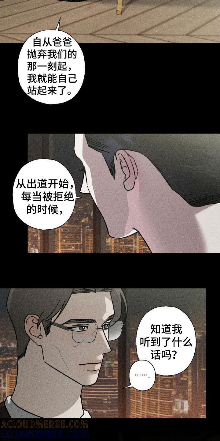 《特写爱意》第28章：见一面 第7页