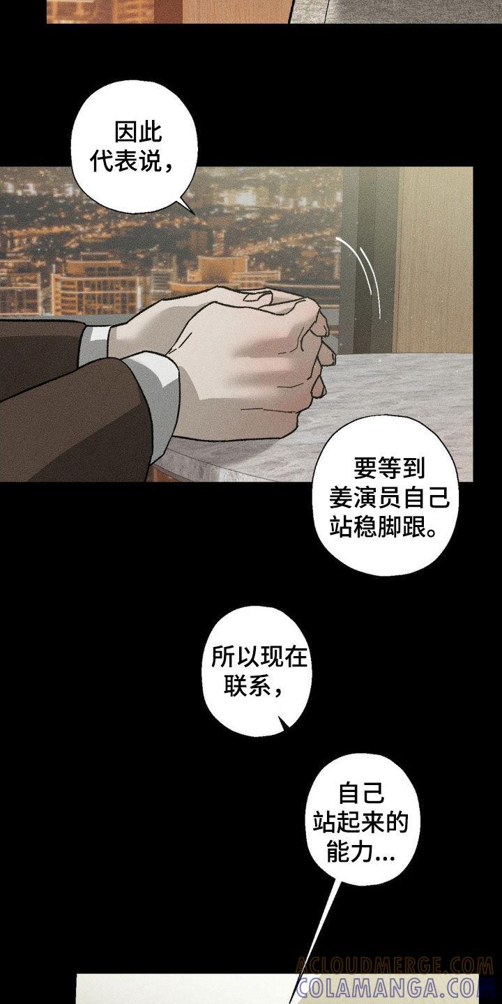 《特写爱意》第28章：见一面 第5页