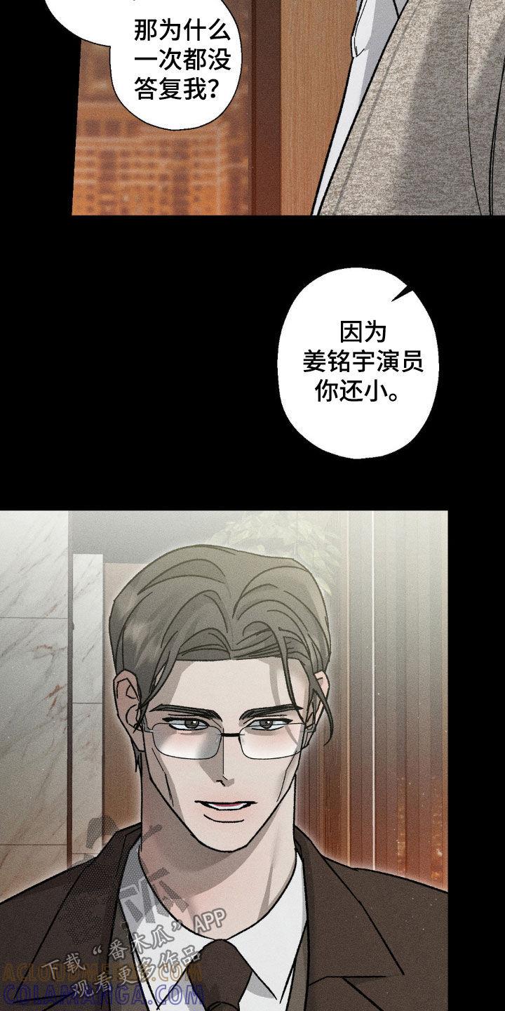 《特写爱意》第28章：见一面 第3页