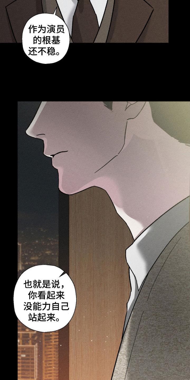 《特写爱意》第28章：见一面 第4页