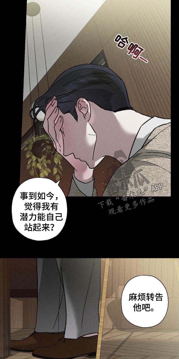 《特写爱意》第28章：见一面 第6页