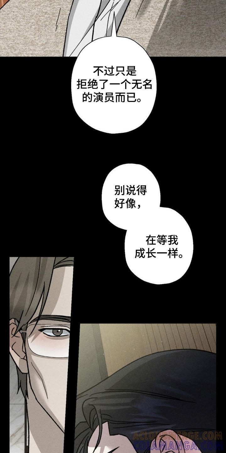 《特写爱意》第28章：见一面 第9页