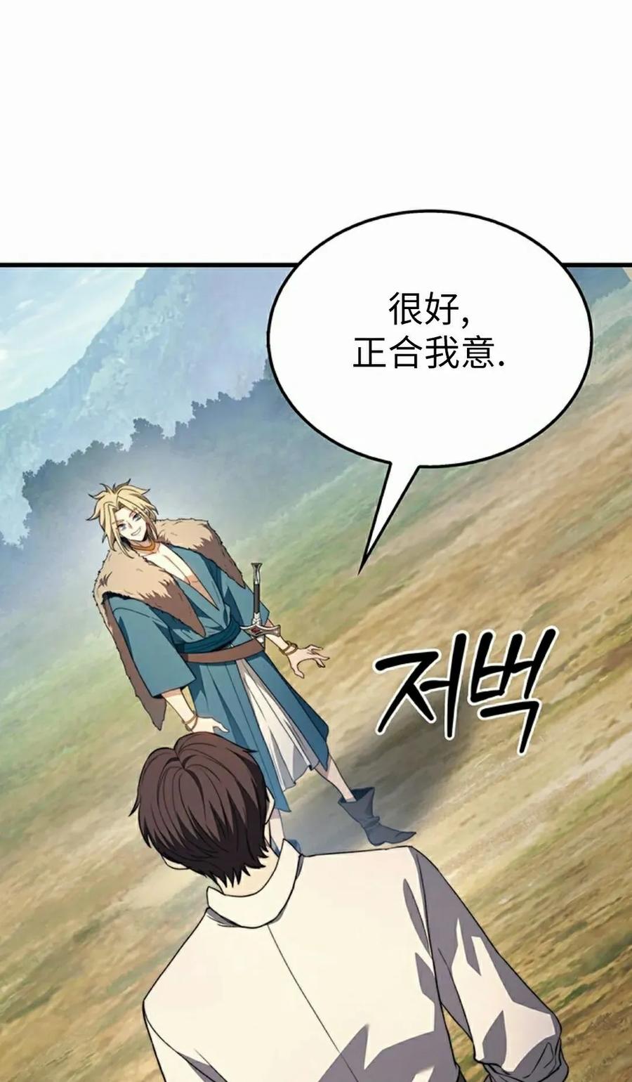 《毁灭级死亡骑士回归》第32集 第88页