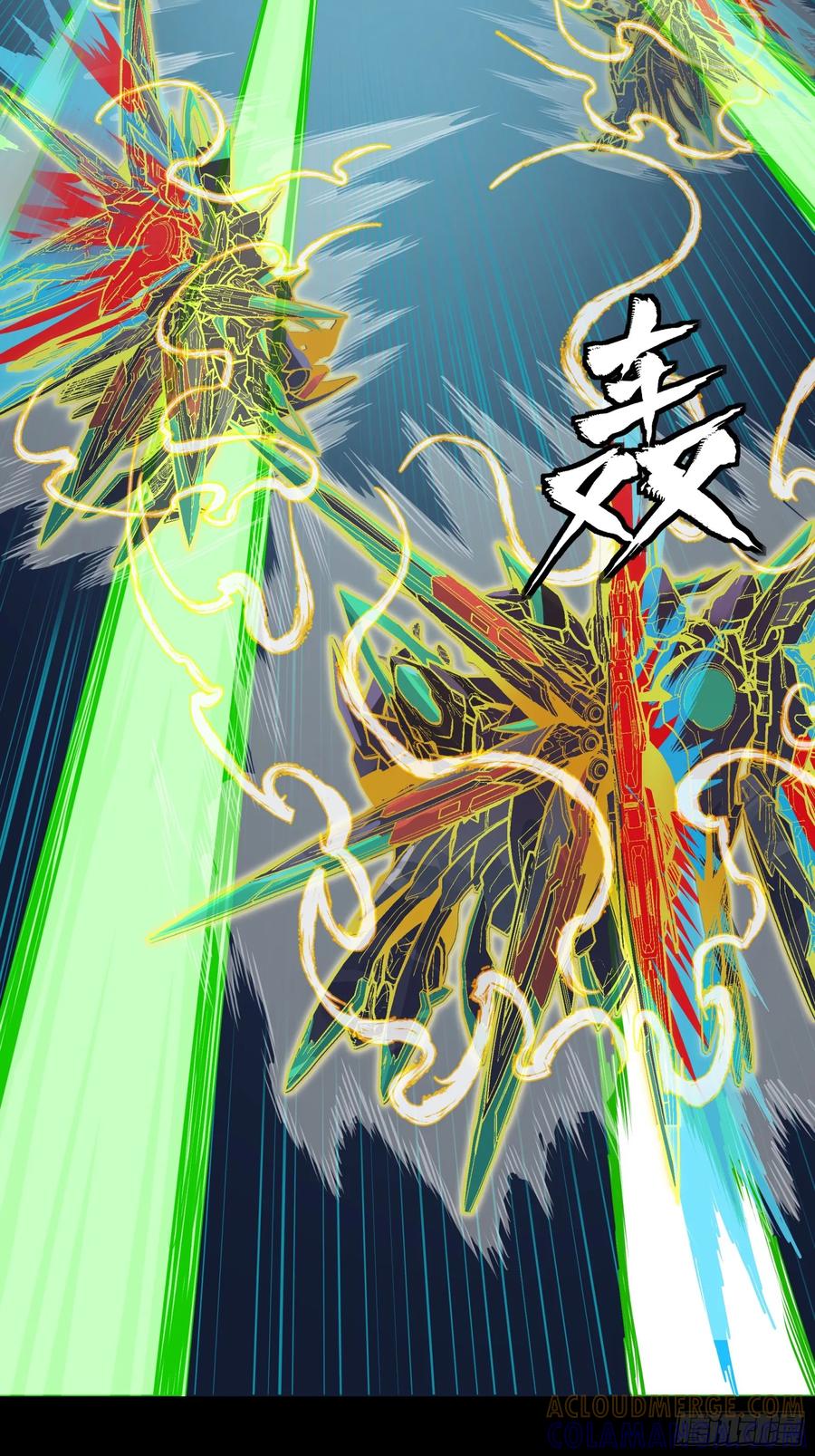 星甲魂将传 305 穷寇莫追 第31页