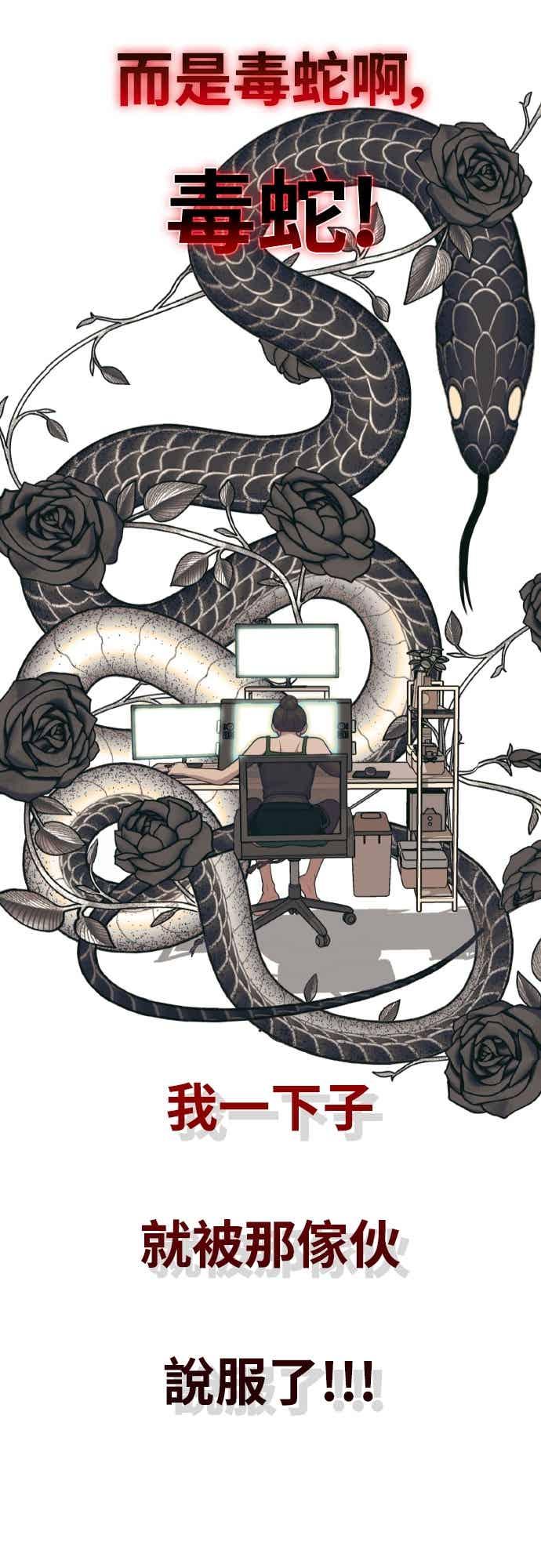 神圣成人漫画家生活 第39话 还是想再做一次 第18页