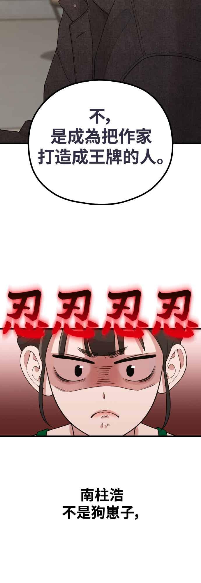 神圣成人漫画家生活 第39话 还是想再做一次 第17页