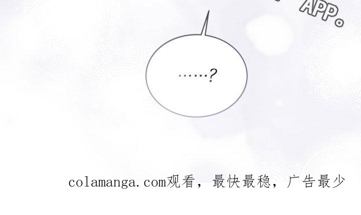 《法外狂徒》第52章：道歉 第26页