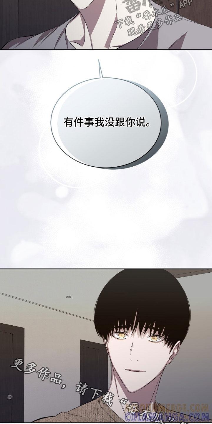 《法外狂徒》第52章：道歉 第25页