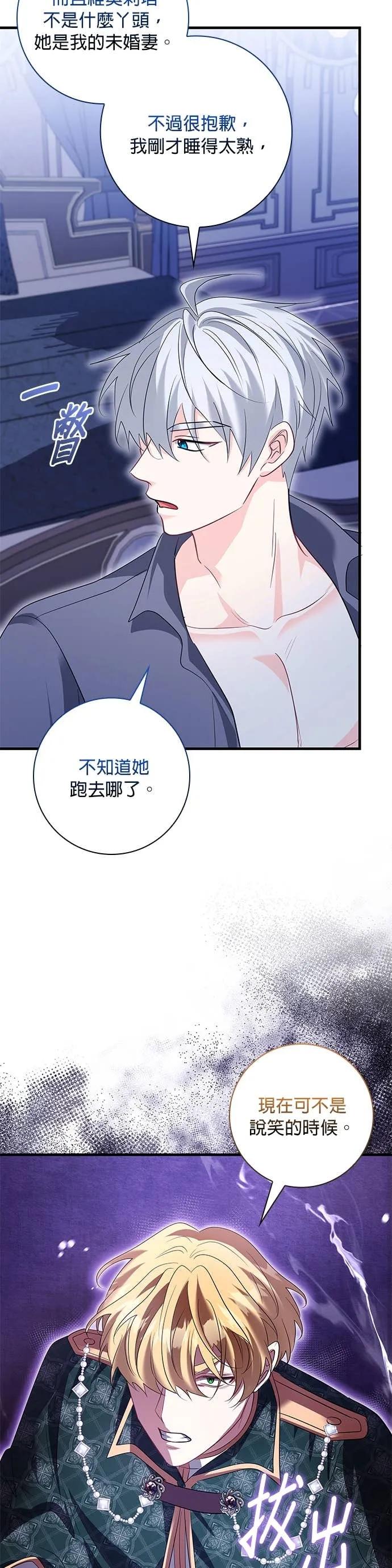 伯爵大人夜未眠ྲ) 第57话 第47页