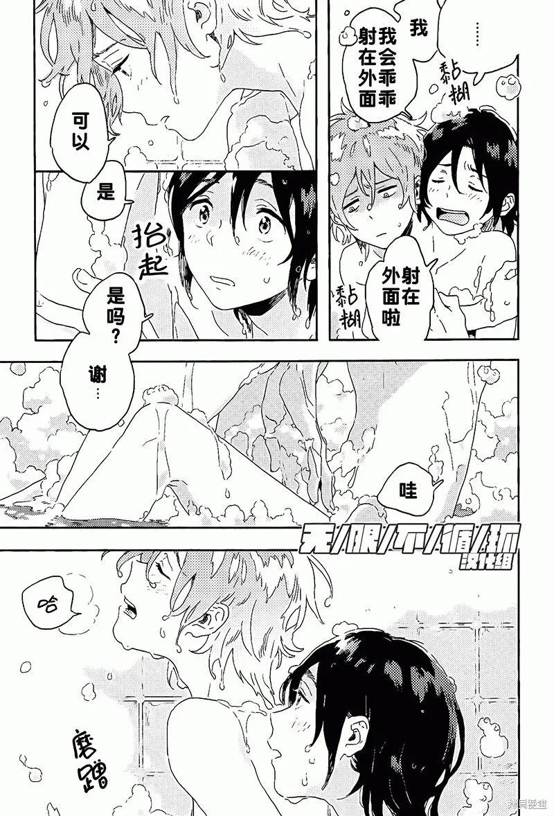 春风的异邦人 - 第06话 - 第32张图