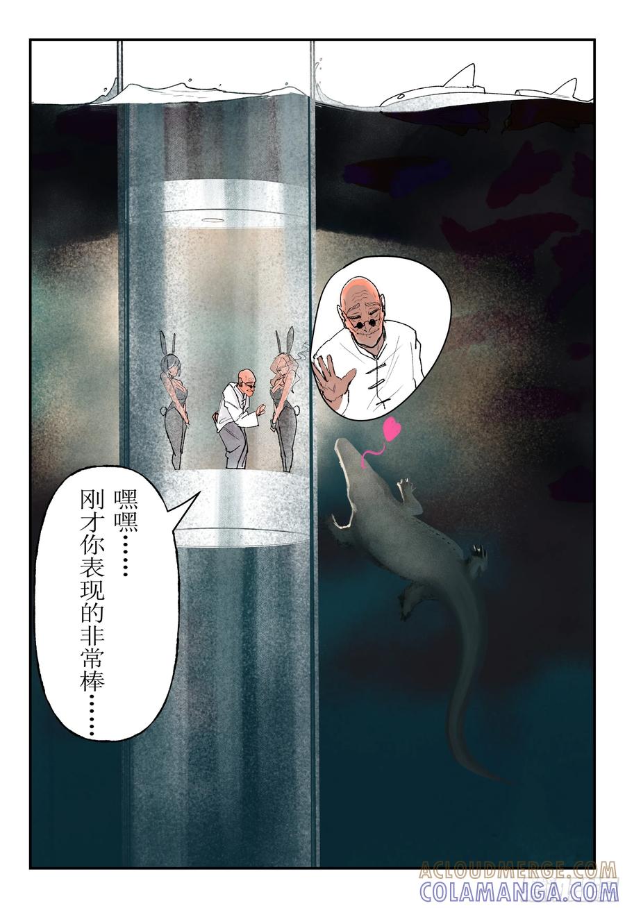 《猎核纪元》伦敦超市谜案02 第19页