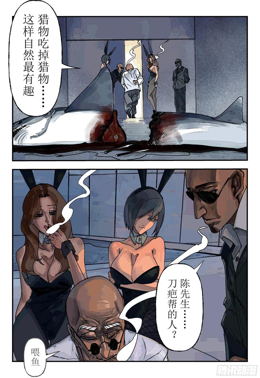《猎核纪元》伦敦超市谜案02 第18页