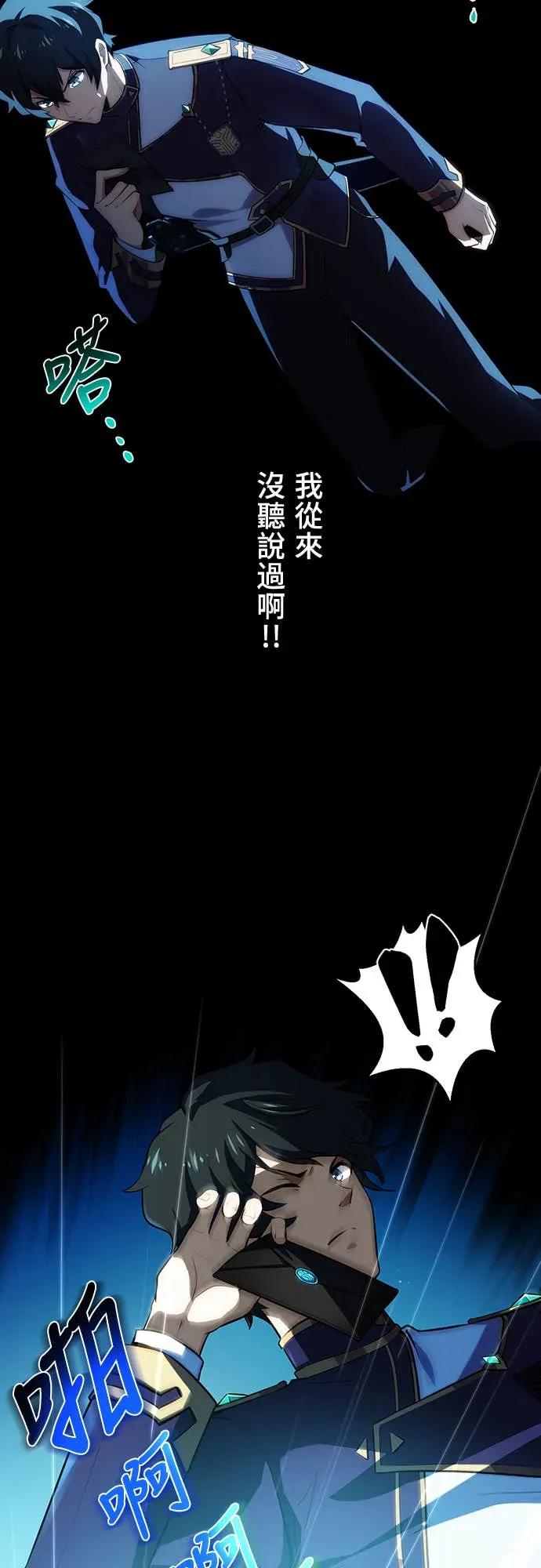 《时空魔导师：从零开始》[第1话] 来自未来的「信」 第78页