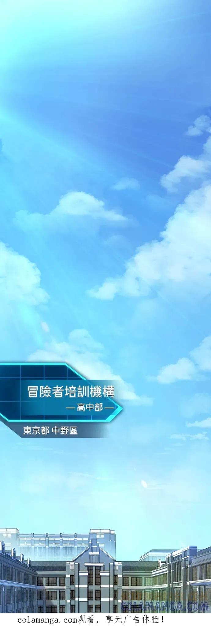 《时空魔导师：从零开始》[第1话] 来自未来的「信」 第1页