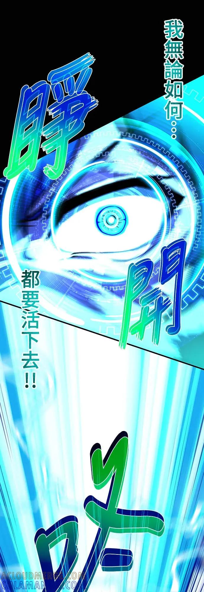 《时空魔导师：从零开始》[第1话] 来自未来的「信」 第121页