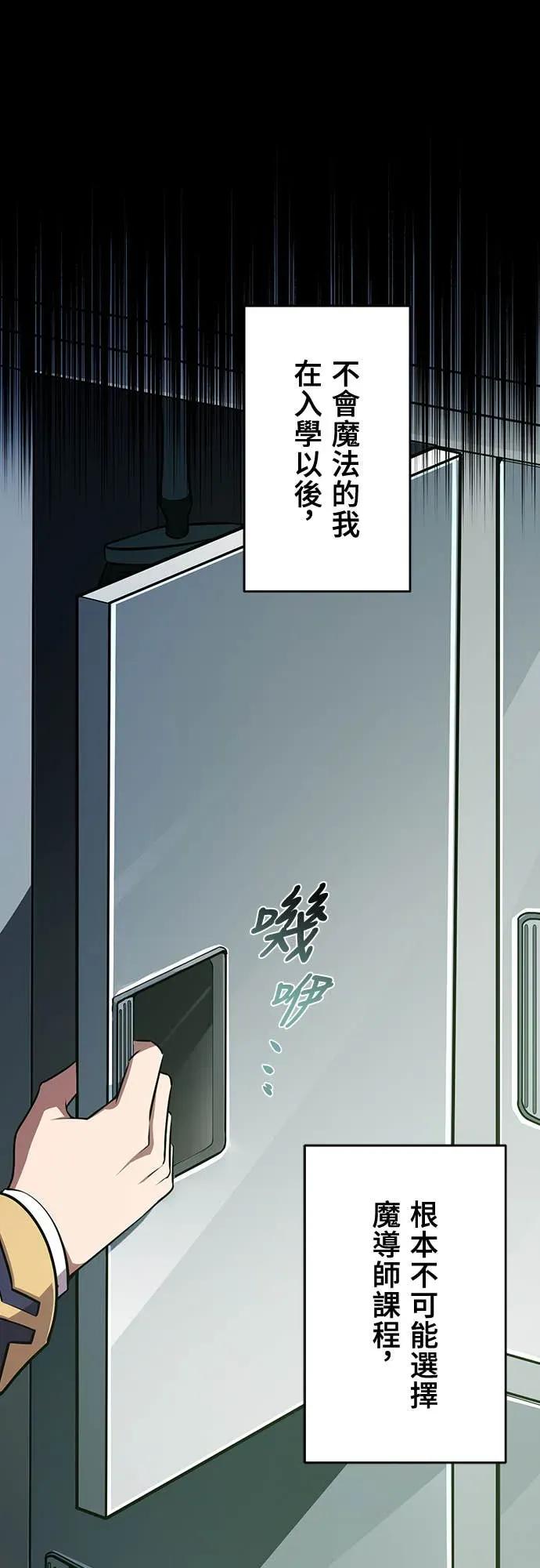 《时空魔导师：从零开始》[第1话] 来自未来的「信」 第32页